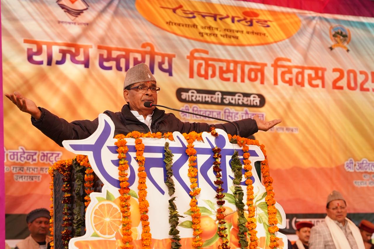 उत्तराखंड में 100 करोड़ रु. की लागत से शुरू होगा क्लीन प्लांट प्रोग्राम- शिवराज सिंह