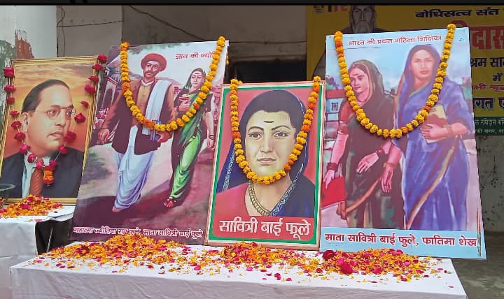 सावित्रीबाई फुले का मनाया गया जन्मोत्सव
