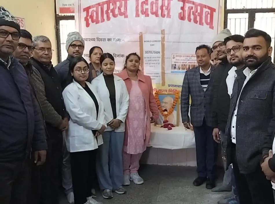 विश्व कुष्ठ रोग दिवस पर सीएचसी दिबियापुर में गोष्ठी