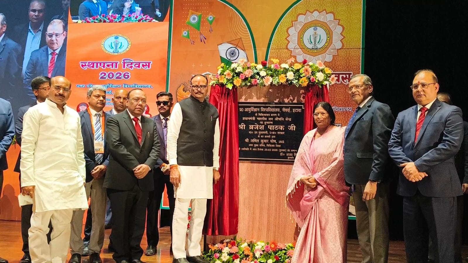 उपमुख्यमंत्री ने आयुर्विज्ञान विश्वविद्यालय सैफई के स्थापना दिवस में लिया भाग