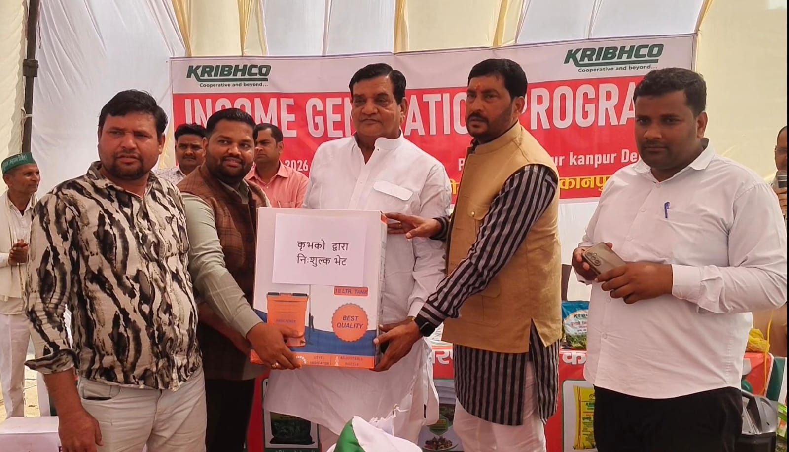कानपुर देहात के मुरीदपुर में कृभको का आय वृद्धि कार्यक्रम संपन्न, प्रगतिशील किसानों को स्प्रे मशीन वितरित