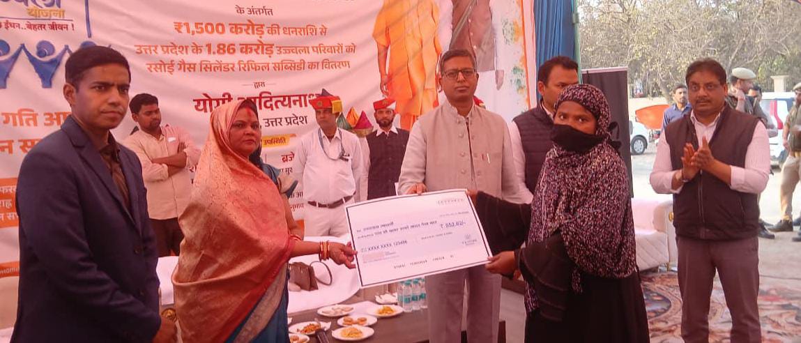 होली पर्व के अवसर पर 1.86 करोड़ उज्ज्वला परिवारों को रसोई गैस रिफिल सब्सिडी का वितरण।