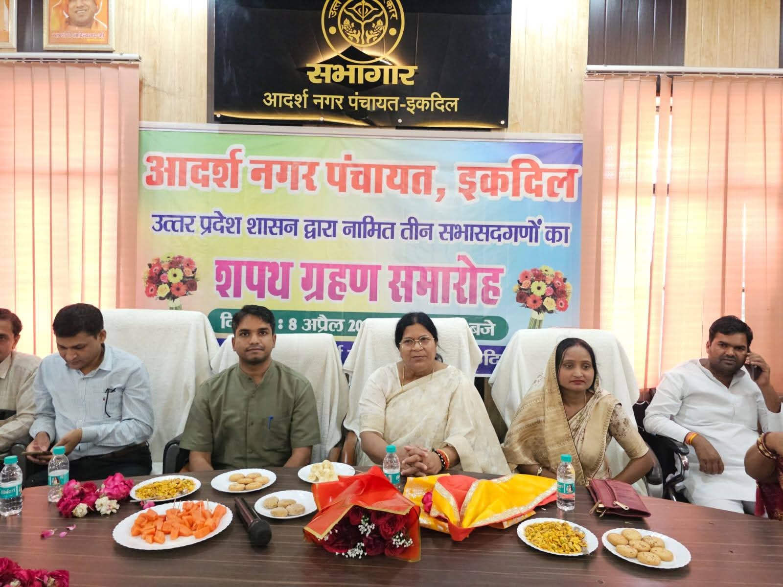 आदर्श नगर पंचायत इकदिल में नामित सभासदों का शपथ ग्रहण समारोह संपन्न