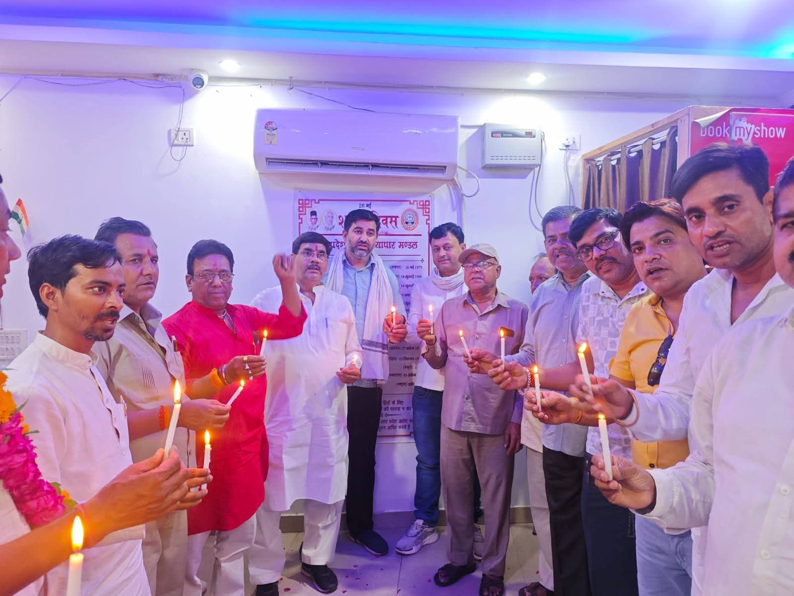 26_मई_व्यापारी_शहीद_दिवस सप्रेम जय व्यापार मंडल 🌺🙏
