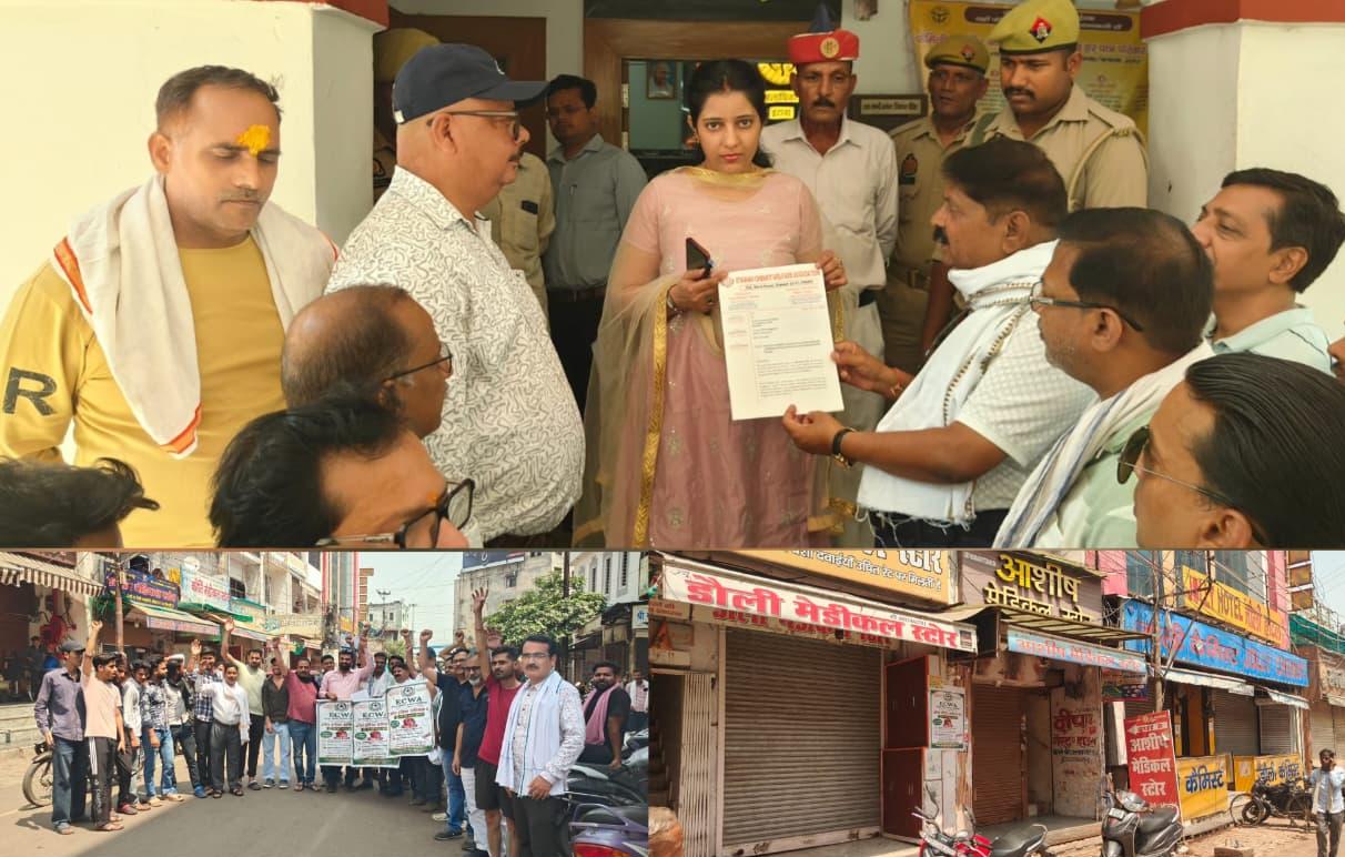 ऑनलाइन दवा बिक्री के विरोध में निकाला मार्च, अतिरिक्त एसडीएम को दिया ज्ञापन