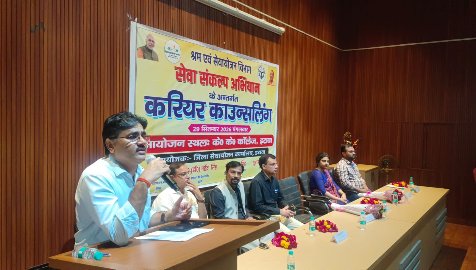 के.के. कॉलेज में सेवा संकल्प अभियान के अंतर्गत कैरियर काउंसलिंग कार्यक्रम हुआ